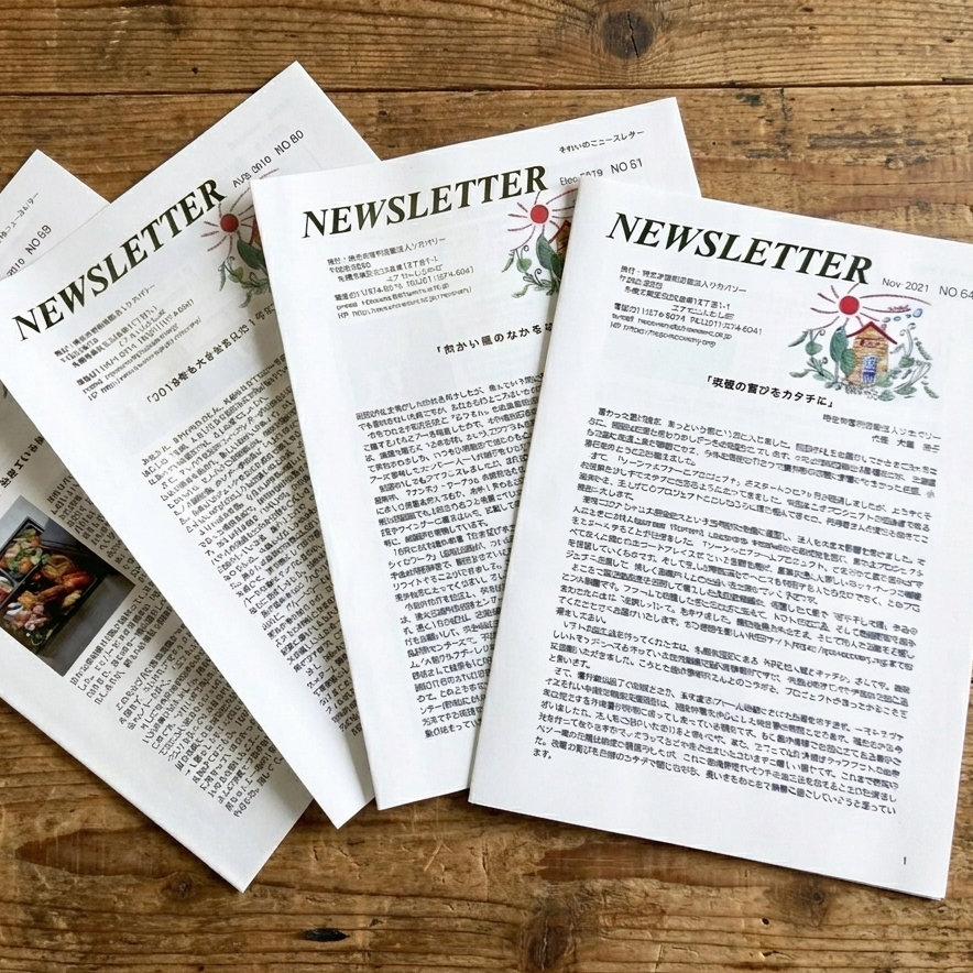 ニュースレター「Soleil」表紙イメージ